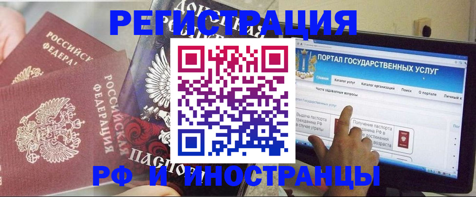 временная регистрация адрес в Амурской области