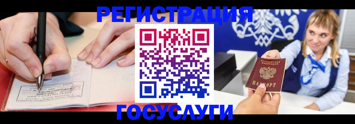 прописка иностранных граждан в Амурской области