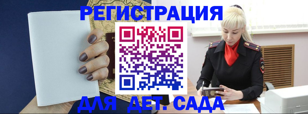 миграционный учет в Амурской области