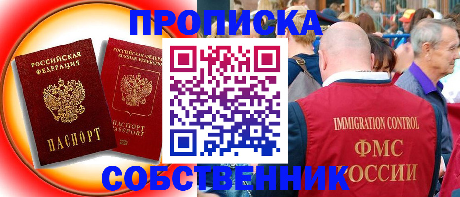 временная регистрация законно в Амурской области